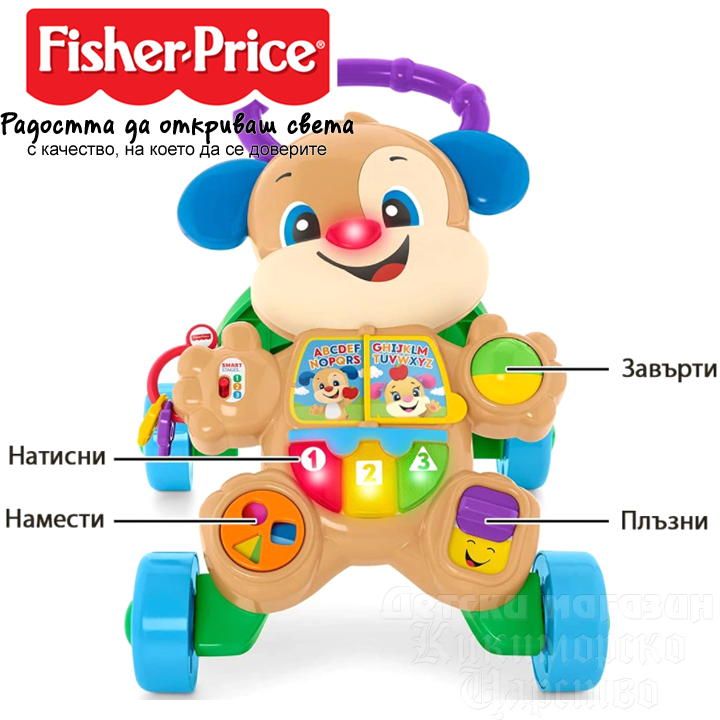 *Fisher Price Learn with Puppy Walker     GXR70